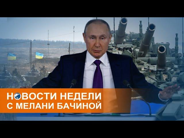 "Что он имел в виду?": ответы Путина и его ультиматум Западу