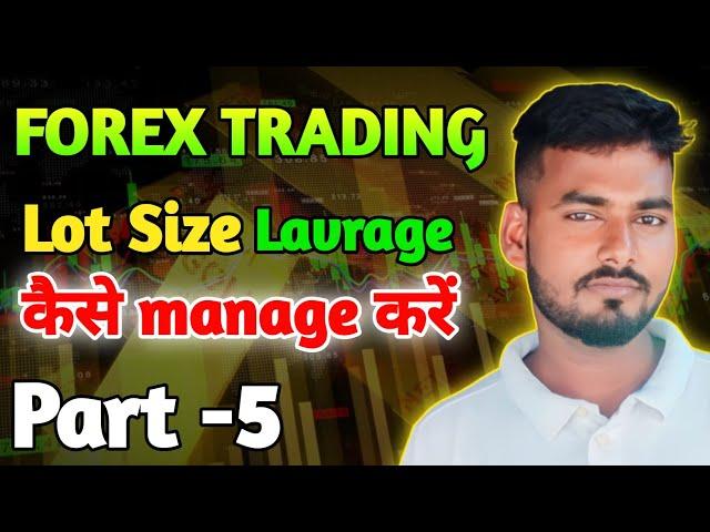 Forex Trading में Lot Size और Lavrage कितना रखें । Trader Sandeep Kumar