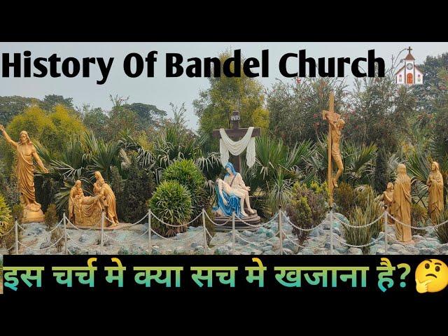 Kya Such me Bandel church me khajana hai||History of Bandel Church||