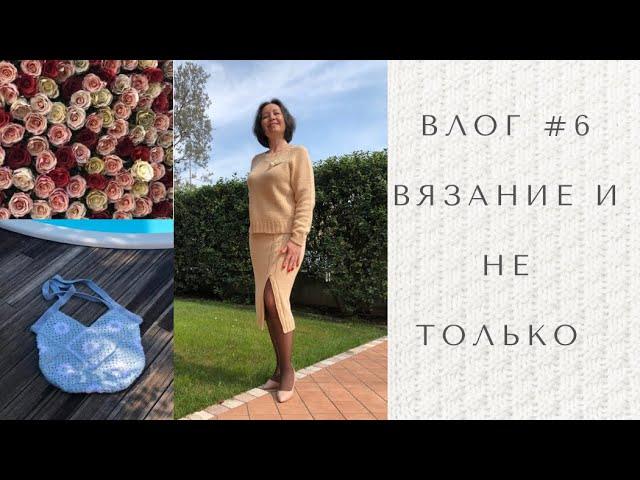 Влог #6 поездка к морю, довязала джемпер,мой двухлетний долговяз!