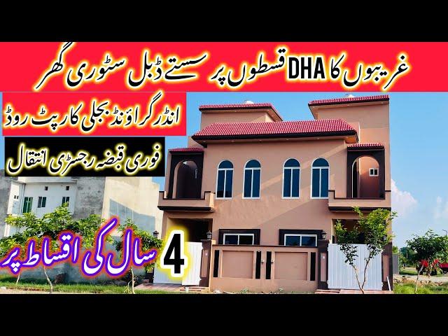 3 Marla double story house for sale | house for sale on instalment | قسطوں پر سستے گھر ہی گھر |