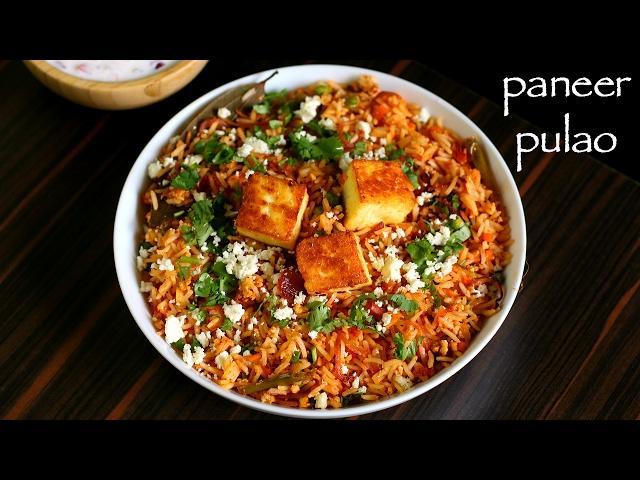 paneer pulao recipe | how to make paneer peas pulao | paneer pulav recipe