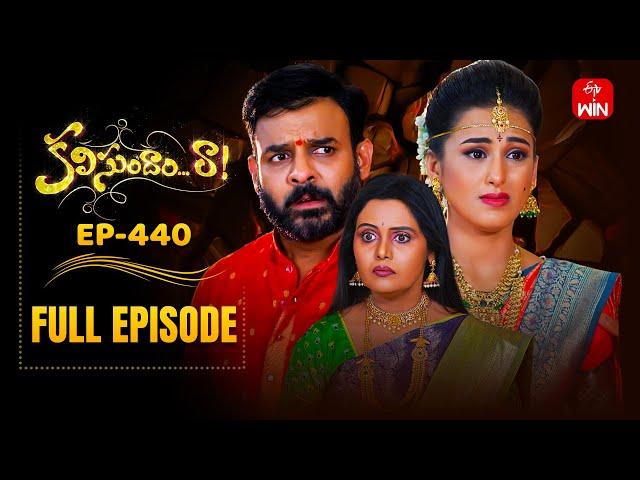 Kalisundam Raa | 20th May 2025 | Full Episode No 440 | ETV Telugu