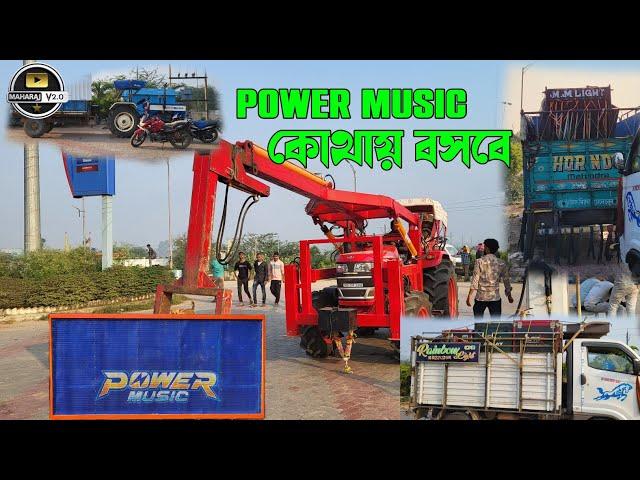 Power Music Ka Club me keya Horaha he, Power Music  kaha pe he