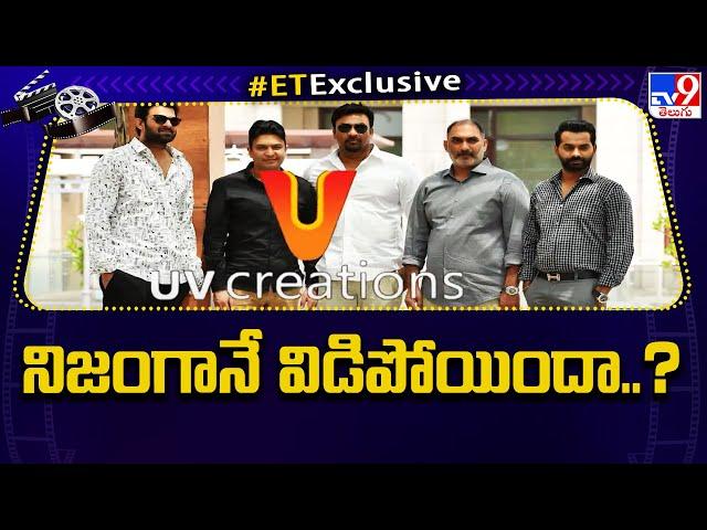 UV Creations : యువీ క్రియేషన్స్ నిజంగానే విడిపోయిందా..? - TV9