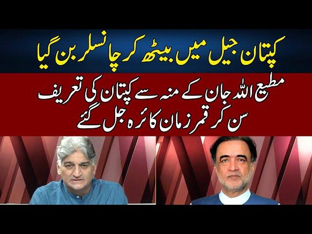 Matiullah Jan Vs Qamar Zaman Kaira | Sahafi | Neo News | JF2H