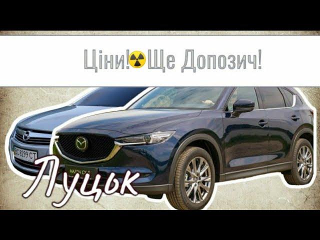 Автобазар м.ЛУЦЬК | ЦІНИ РОСТУТЬ... | 10 .08.2023| 0978911118