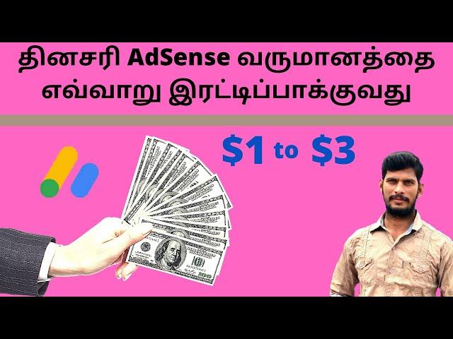 How to Increase AdSense Earning | Blogger Earnings, WordPress Earnings In Tamil