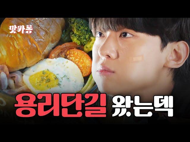 [SUB] I tasted paradise at the cafe..!| Matcaron EP.3 Yongnidan-gil