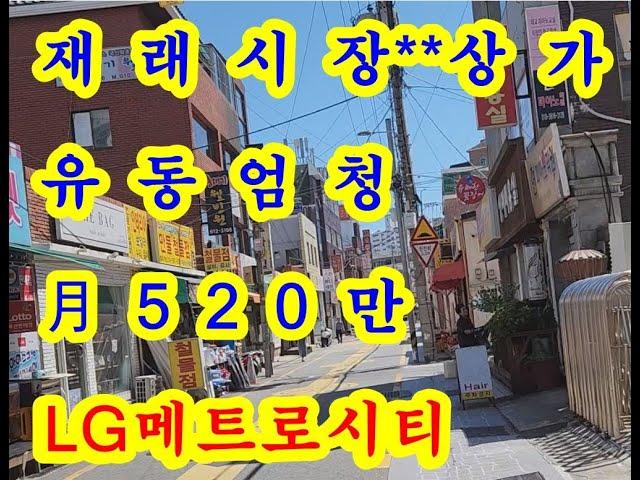 [부산 상가 매매] 남구 엘지 메트로시티 건너편 주택없는 상가건물 매매