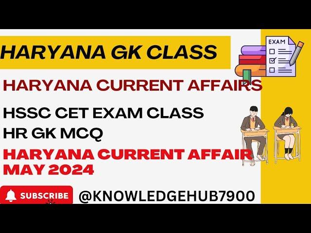 Haryana Current Affair May 2024 | HSSC CET HARYANA GK CLASS | Important Haryana GK Class |HSSC CET |