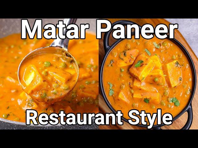 Dhaba Style Matar Paneer Recipe at Home with Almost No Oil | Restaurant Style Mutter Paneer Ki Sabji