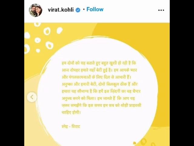 || GOOD NEWS! Anushka Sharma And Virat Kohli Blessed With A Baby Girl||