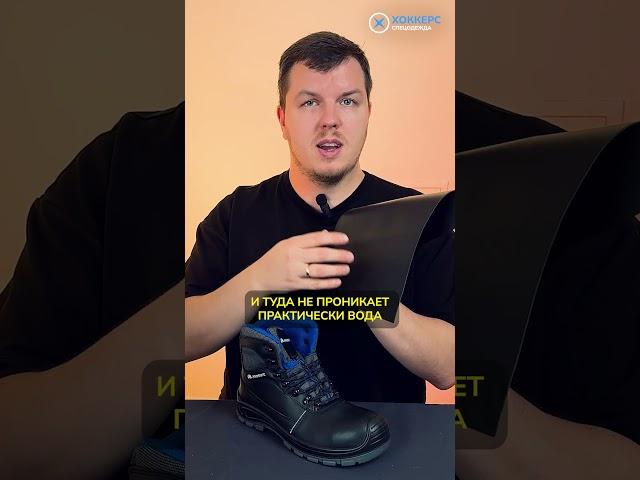 Что такое хромовая кожа в рабочей обуви? #хоккерс #спецодежда #спецобувь #кожа #обзор #shorts