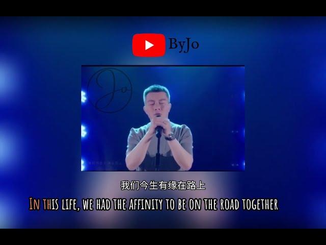 jin sheng yuan English translation lyrics