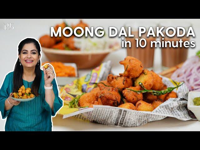 Moong Dal Pakoda Recipe in 10 Minutes Only!  I Monsoon Recipes I मूंग दाल पकोड़ा I Pankaj Bhadouria