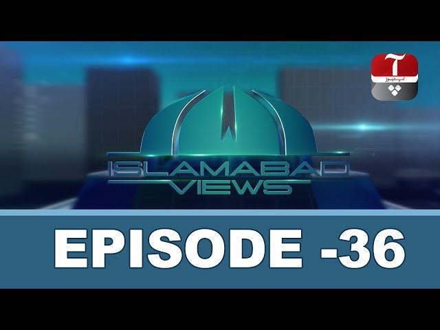 ISLAMABAD VIEWS | EPISODE - 36 | Aap News