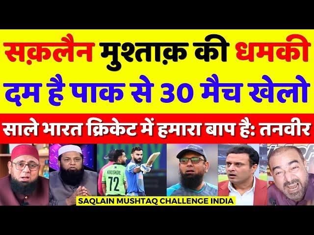 Tanveer Ahmed Very Angry On Saqlain Mushtaq Challenge To India | Champions Trophy | Pak Reacts