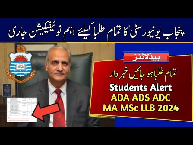 Important Notification for ADA ADS ADC ADP MA MSc LLB 2024 | Punjab University 2024 Exams