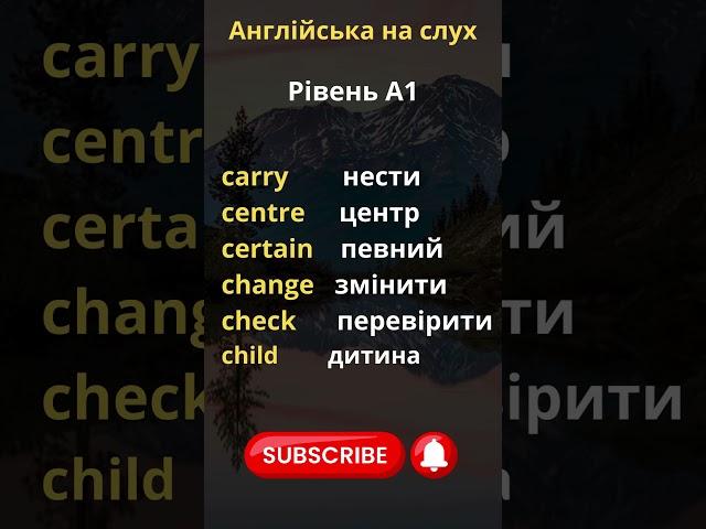 Англійський на слух #англійськадляпочатківців #english #englishlanguage  #fects  #shorts