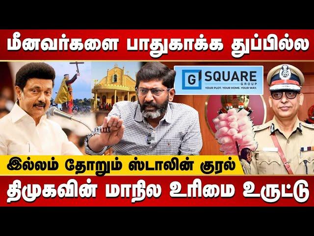 DMKவின் மாநில உரிமை உருட்டு | Katchatheevu Issue | Panju Mittai Ban | Savukku Shankar Interview