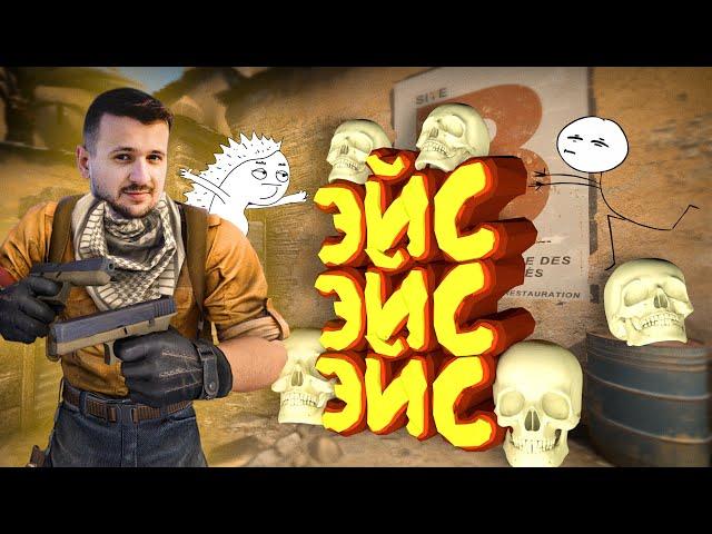 Мармок - Легендарные Эйсы CS:GO