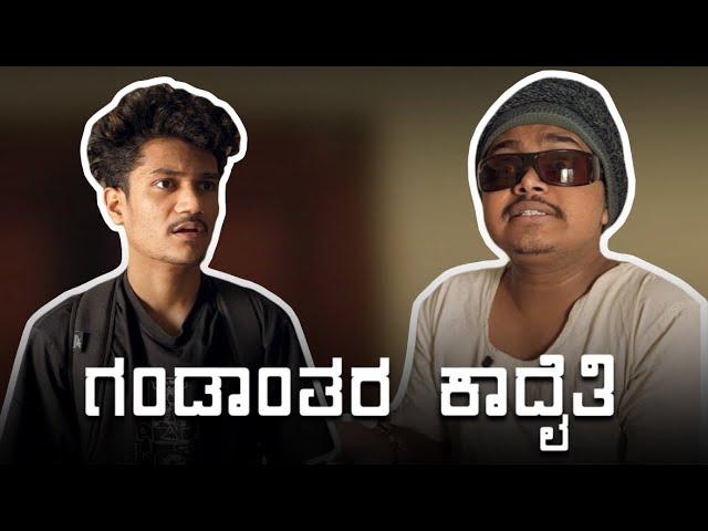 ಬಾಬಾ ಹೇಳ್ಯಾನ ಗಂಡಾಂತರ ಕಾದೈತಿ! | SURAJ DRAMAJUNIOR | @vadirajbabaladi