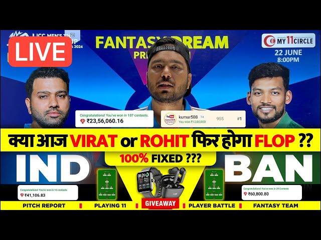 IND vs BAN Dream11 LIVE Prediction | INDIA vs BANGLADESH Dream11 Prediction | Dream11 | #tranding1