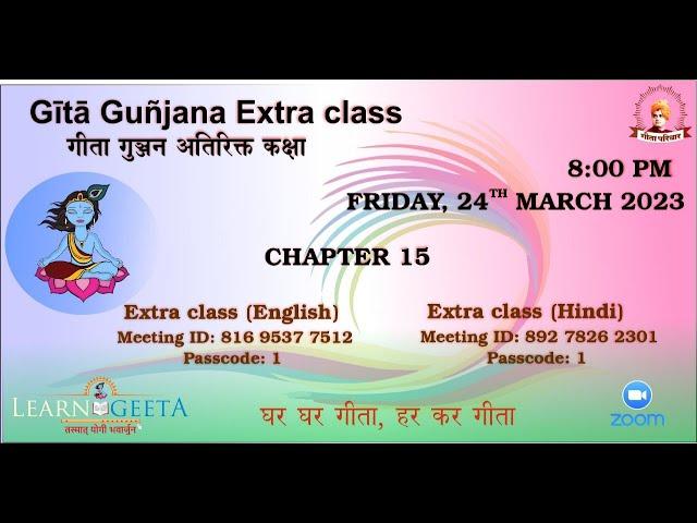 Gita Gunjan Extra Class - 15th Chapter (HINDI)