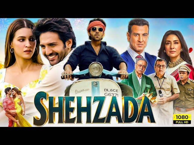 Shehzada Full Movie 2023 HD Facts | Kartik Aaryan, Kriti Sanon, Paresh Rawal, Manisha Koirala, Ronit