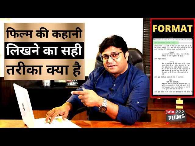 HOW TO WRITE FILM SCRIPT IN FORMAT | FORMAT OF SCREENPLAY | VIRENDRA RATHORE | JOIN FILMS