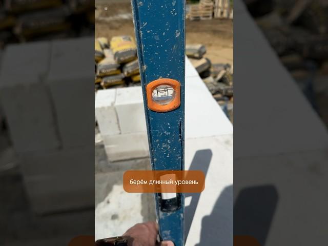 Контроль кладки газобетона