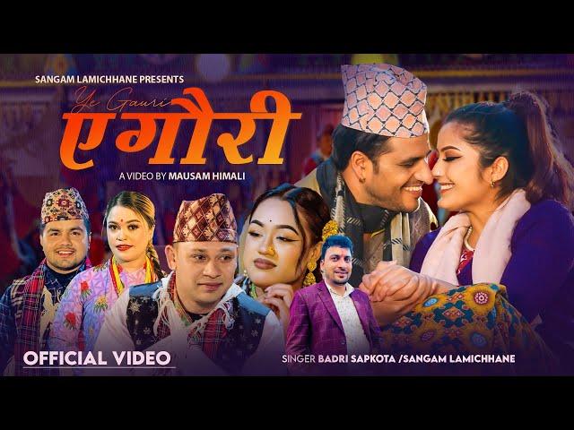 Ye gauri ए गौरी - Badri Sapkota • Sangam Lamichhane • Bimal • Anjali • Deepak • Riya• New Lok Dohori