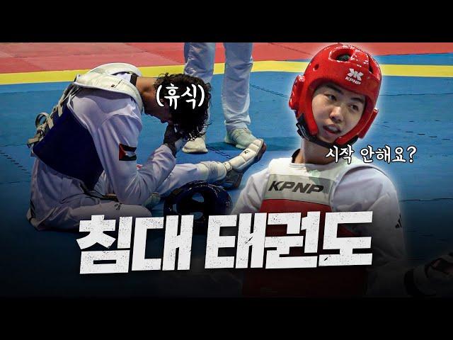 아픈 척 누워버리는 '침대 태권도' 작전 들고 나온 팔레스타인 태권도 국대의 최후ㅣAsian Taekwondo Championship PARK Tae-joon Highlights