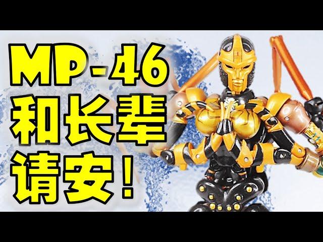 Blackarachnia | BW | Transformers Masterpiece MP-46 Review | 变形金刚玩具介绍 | 大师等级黑寡妇【 FastPlays 发式摸玩】