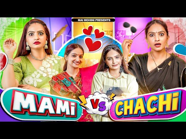 Mami Vs Chachi | Mai Mohini