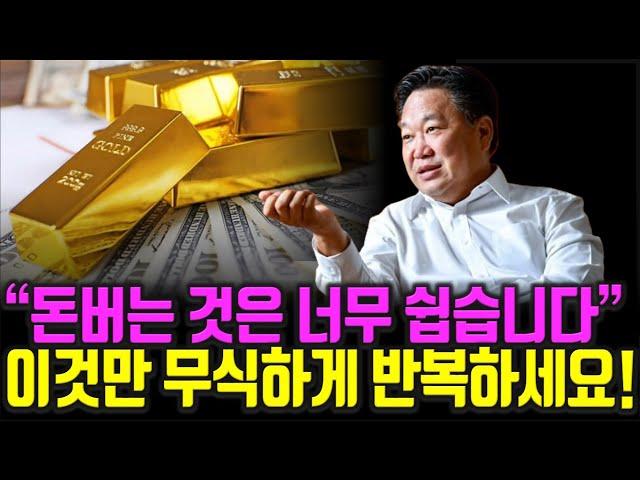 존리 투자대가가 말하는 주식투자 성공을 위해 가장 중요한 1가지요소 주식|투자|재테크|주식 강의 공부 책 추천 @세상의 모든 책들