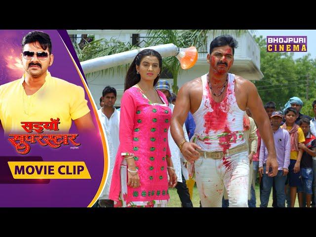 पिता की ललकार सुन बेड़ियों को तोड़ जागे पावर स्टार Pawan Singh |Saiyan Superstar | Bhojpuri Movie Clip