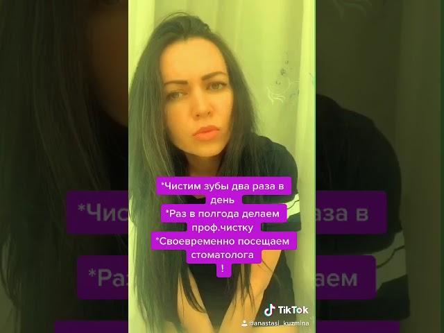 ️И постоянная рубрика «Ваш креативный стоматолог» Анастасия Александровна