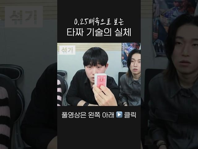 카드를 밀리미터 단위로 컨트롤하는 타짜