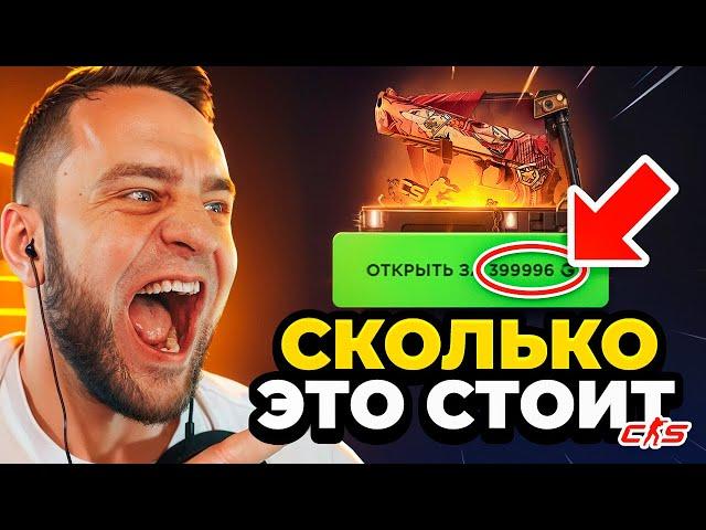 ⭐ОТКРЫЛ КЕЙС за 100 000 РУБЛЕЙ - САМЫЙ ДОРОГОЙ КЕЙС - EASYDROP ПРОМОКОД ,EASYDROP ОТКРЫТИЕ КЕЙСОВ