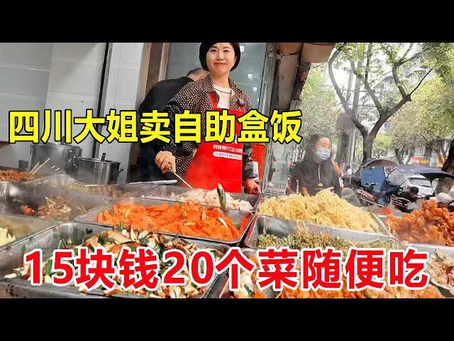 Sichuan Chengdu elder sister sells packed lunch  15 yuan 20 dishes to eat casually  85-year-old man