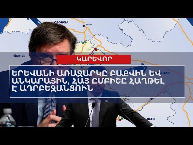 ՕՐՎԱ ԿԱՐԵՎՈՐ ԼՈՒՐԵՐԸ՝ 27․06․2024
