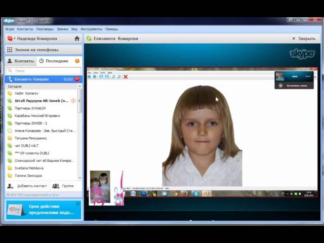 как пользоваться Skype новичку