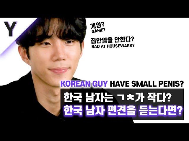 Korean Guys Answer Question about Stereotypes