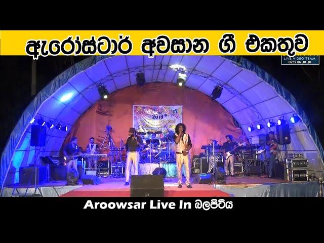 Aroowstar End Nonstop | Best Sinhala Songs | SAMPATH LIVE VIDEOS