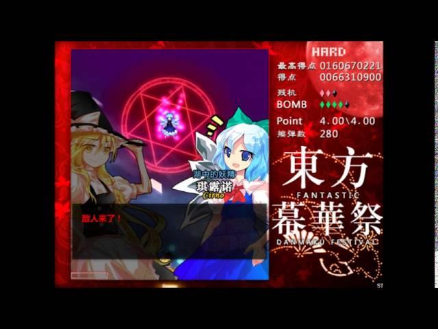 [東方幕華祭 ～ Fantastic Danmaku Festival] Stage 2 Boss OST