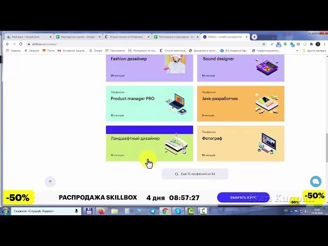 С чего новичку начать свой заработок через Интернет, заработок на заданиях в Интернете, перспектива