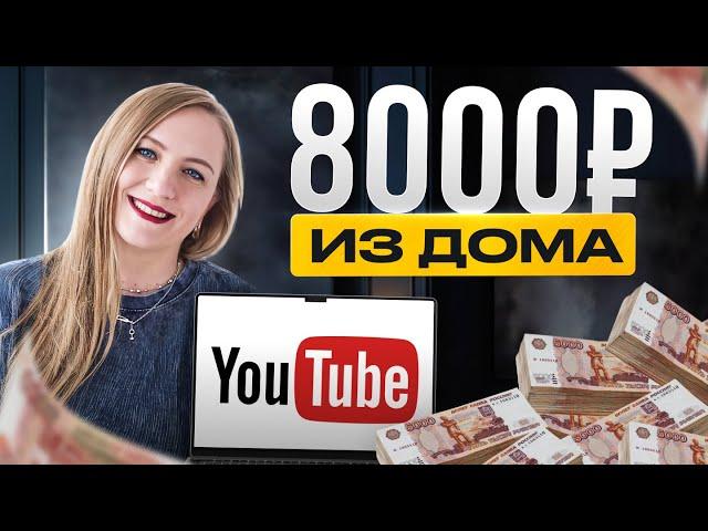 Легкий способ заработать 97k на СhatGPT + YOUTUBE без опыта. Работа в Интернете 2025 Нейросети уроки