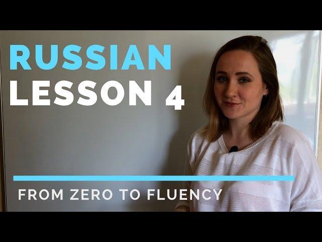 Russian lessons – Lesson 4 – Russian nouns gender